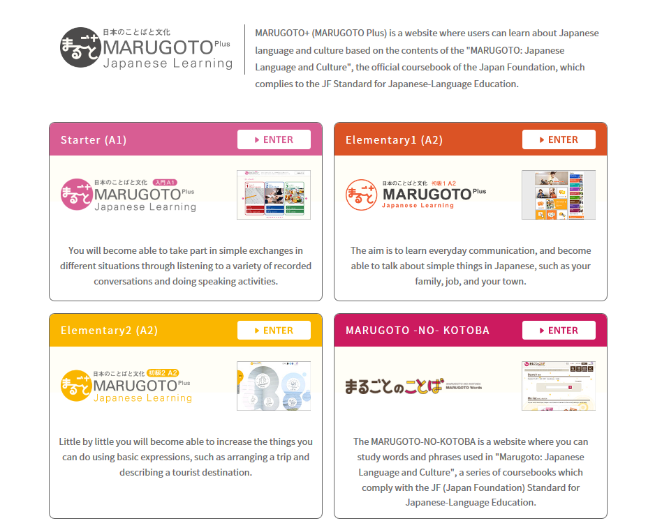 marugotoplus