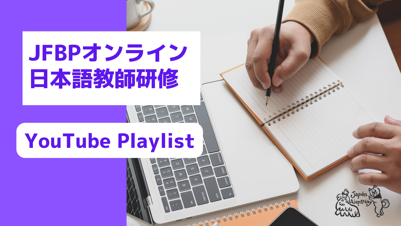 playlist