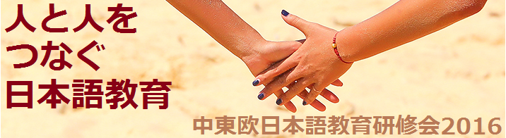 2016banner
