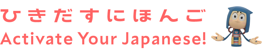 hikidasu