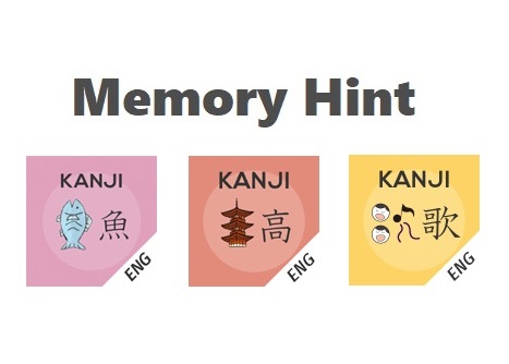 kanjimemoryhint